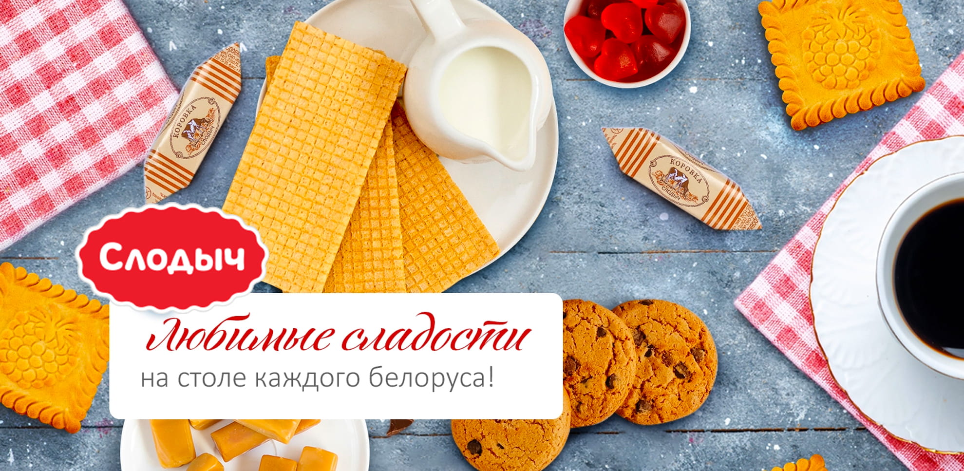 fabrika__slodych